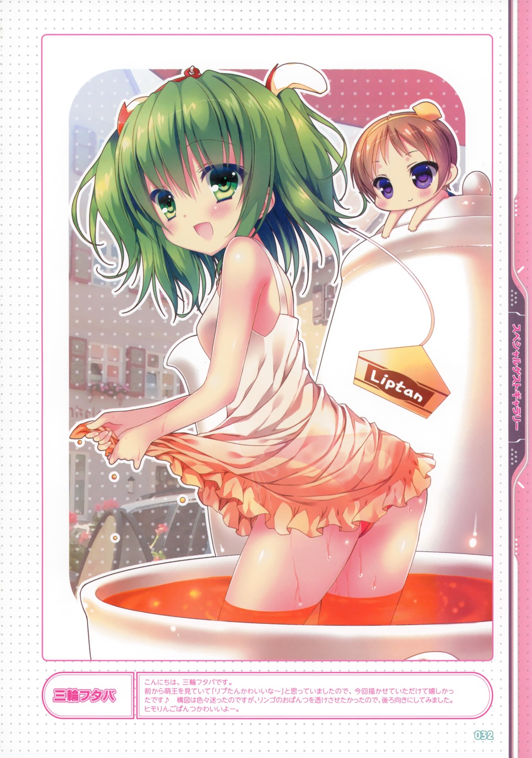 dress liptan miwa_futaba pantsu wet_clothes