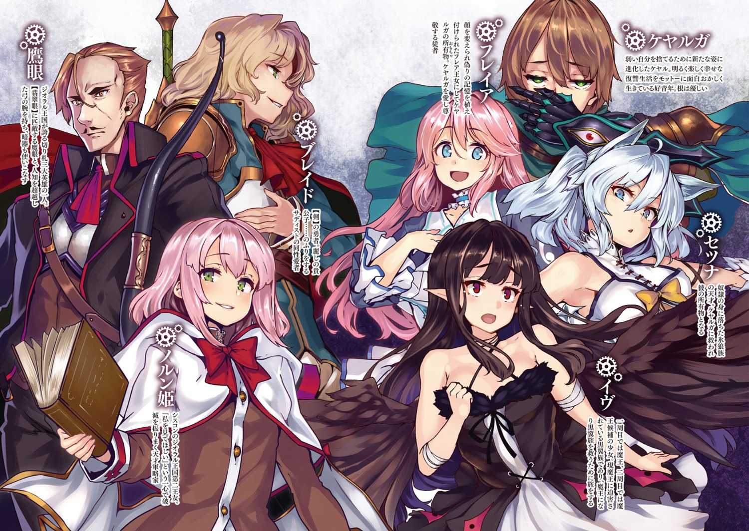 animal_ears armor blade_(kaiyari) dress eve_(kaiyari) flare_earlgrande_gioral kaifuku_jutsushi_no_yarinaoshi_sokushi_mahou_to_skill_copy_no_chouetsu_heal keyaru norn_clatalissa_gioral pointy_ears setsuna_(kaiyari) shiokonbu weapon wings