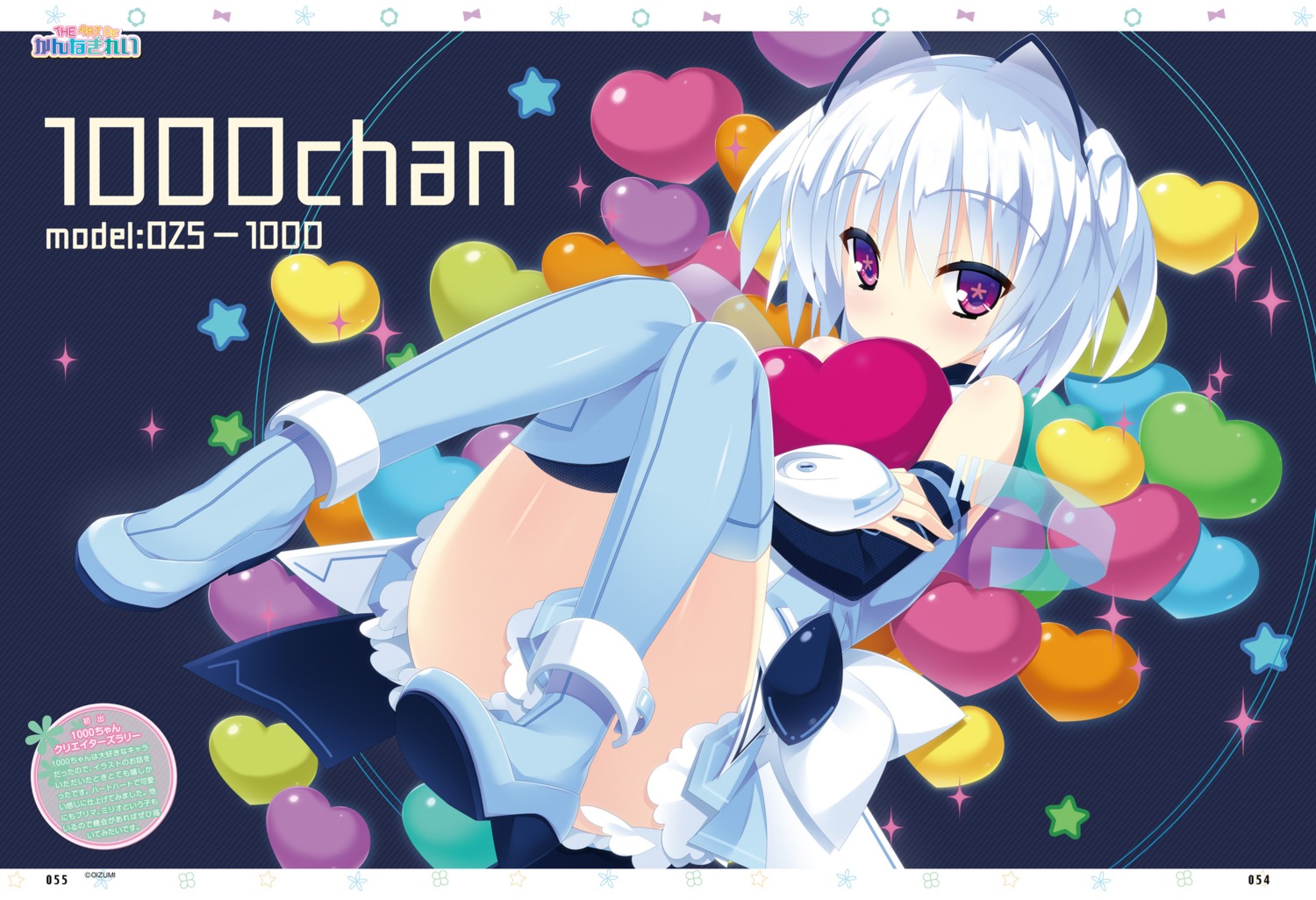 1000-chan digital_version heels kannagi_rei oizumi thighhighs