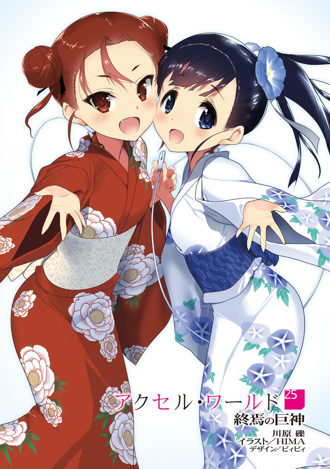 accel_world hima kouzuki_yuniko shinomiya_utai yukata