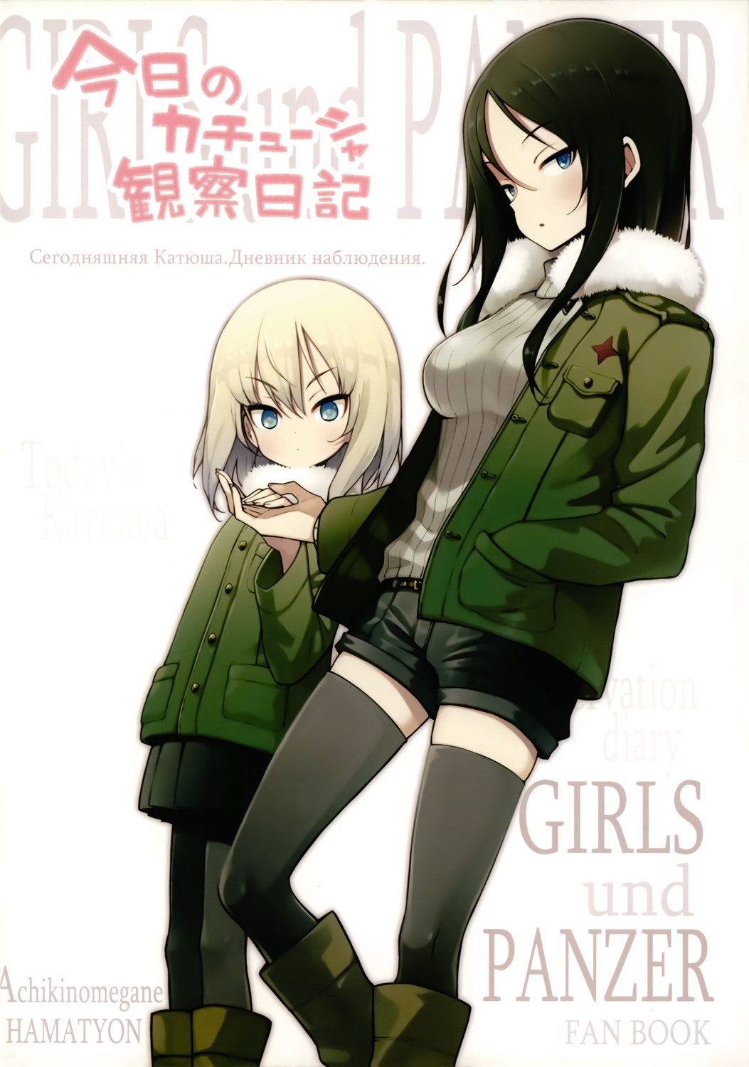 girls_und_panzer hamachon katyusha nonna pantyhose thighhighs