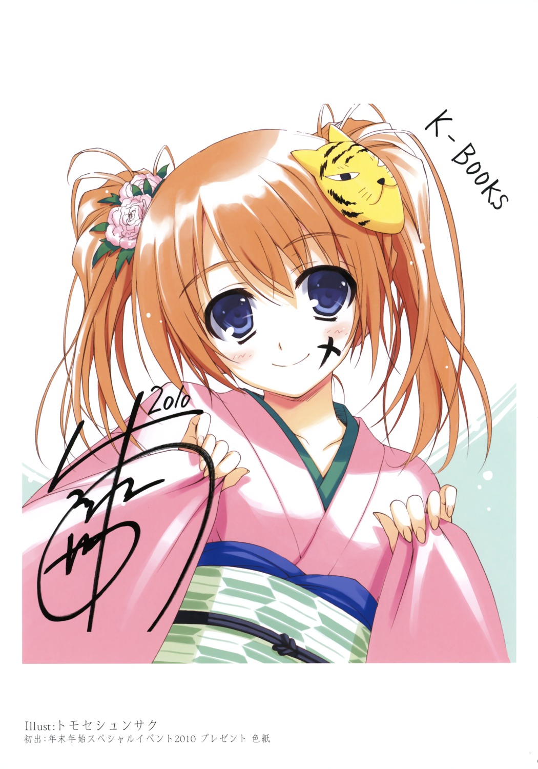autographed k-books kimono tomose_shunsaku