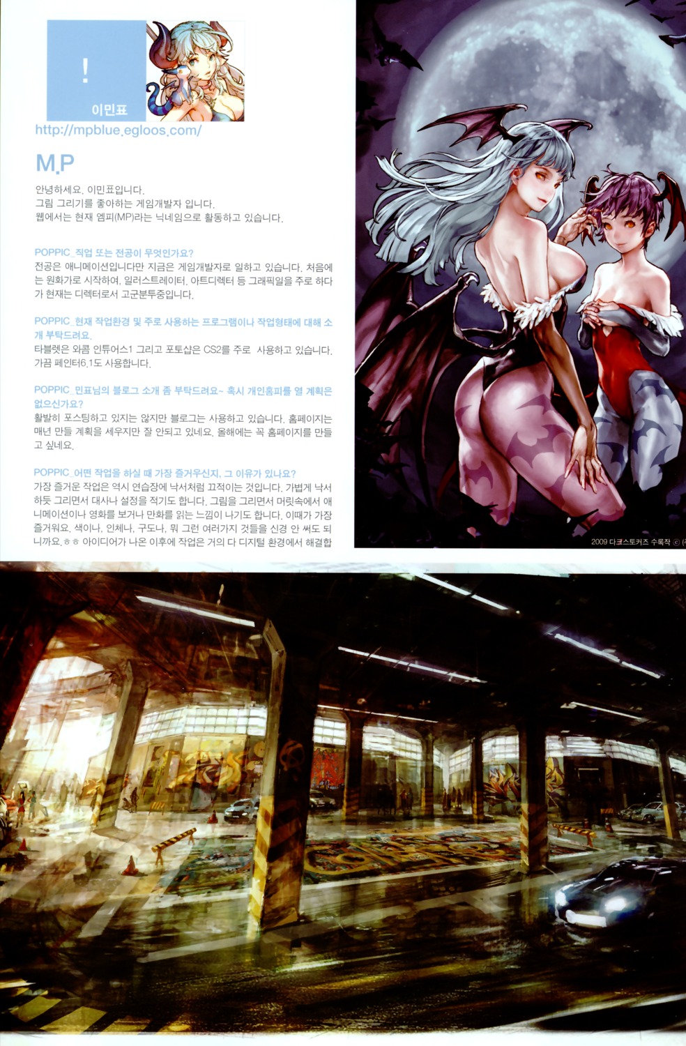 ass cleavage dark_stalkers landscape lee_minpyo leotard lilith_aensland morrigan_aensland pantyhose wings