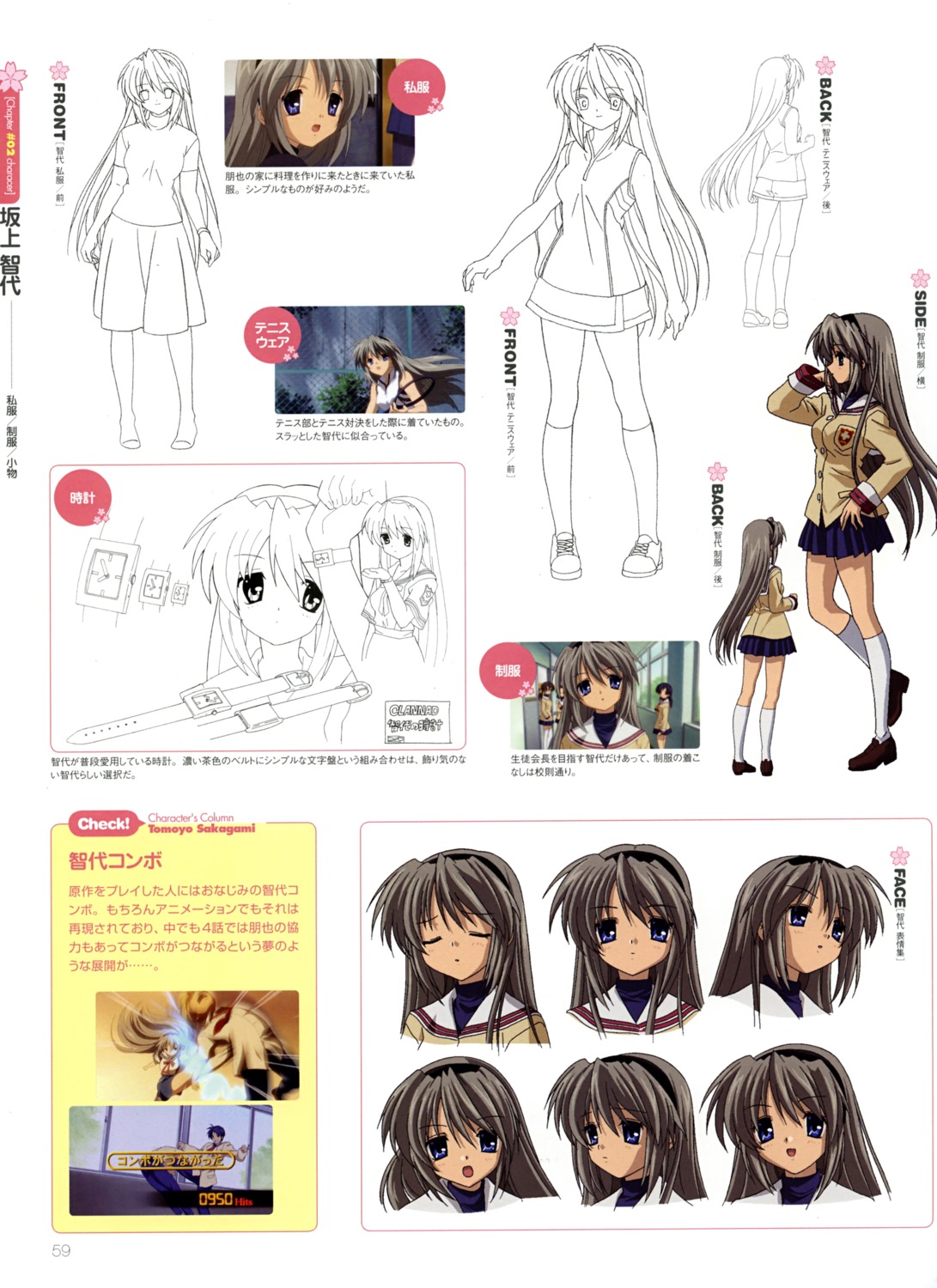 clannad sakagami_tomoyo seifuku