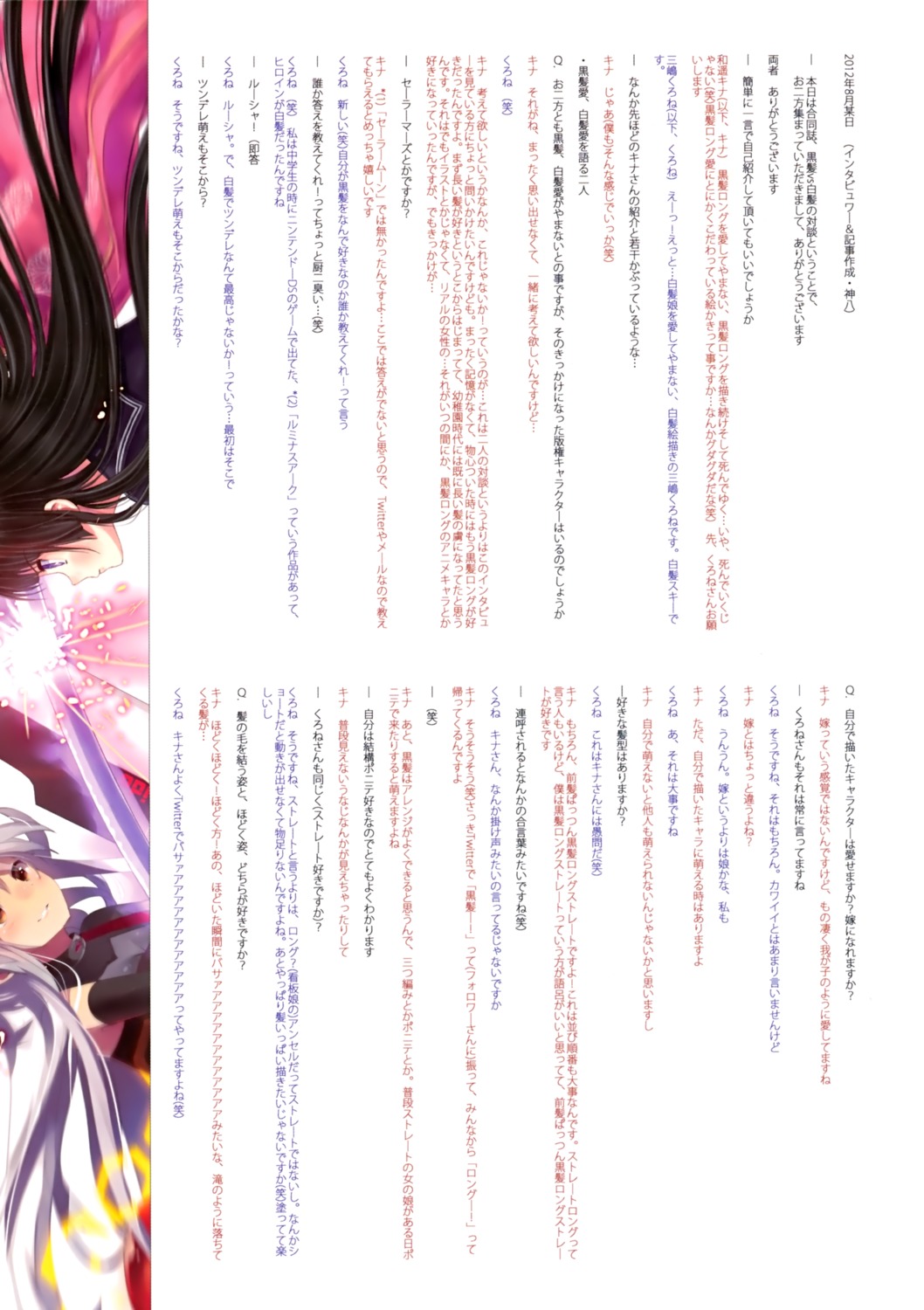 kazuharu_kina mishima_kurone seifuku text