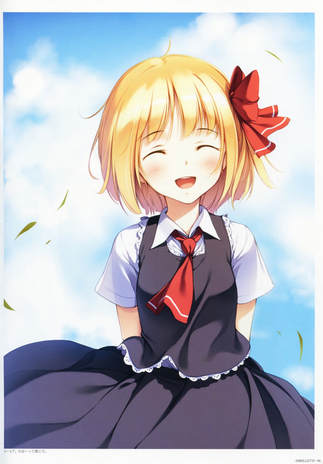 gekidoku_shoujo ke-ta rumia touhou