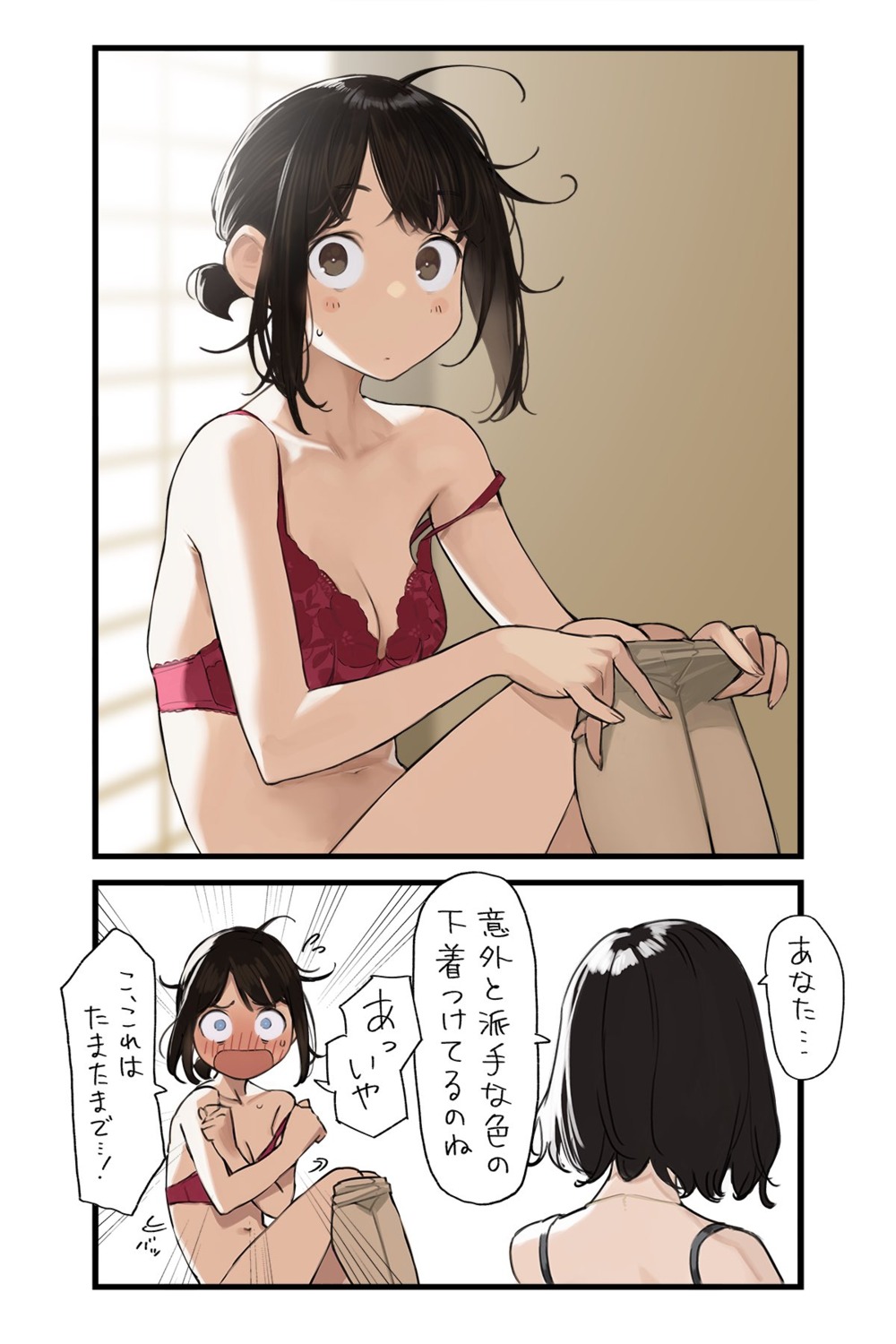 bra cleavage ganbare_douki-chan pantyhose undressing yom