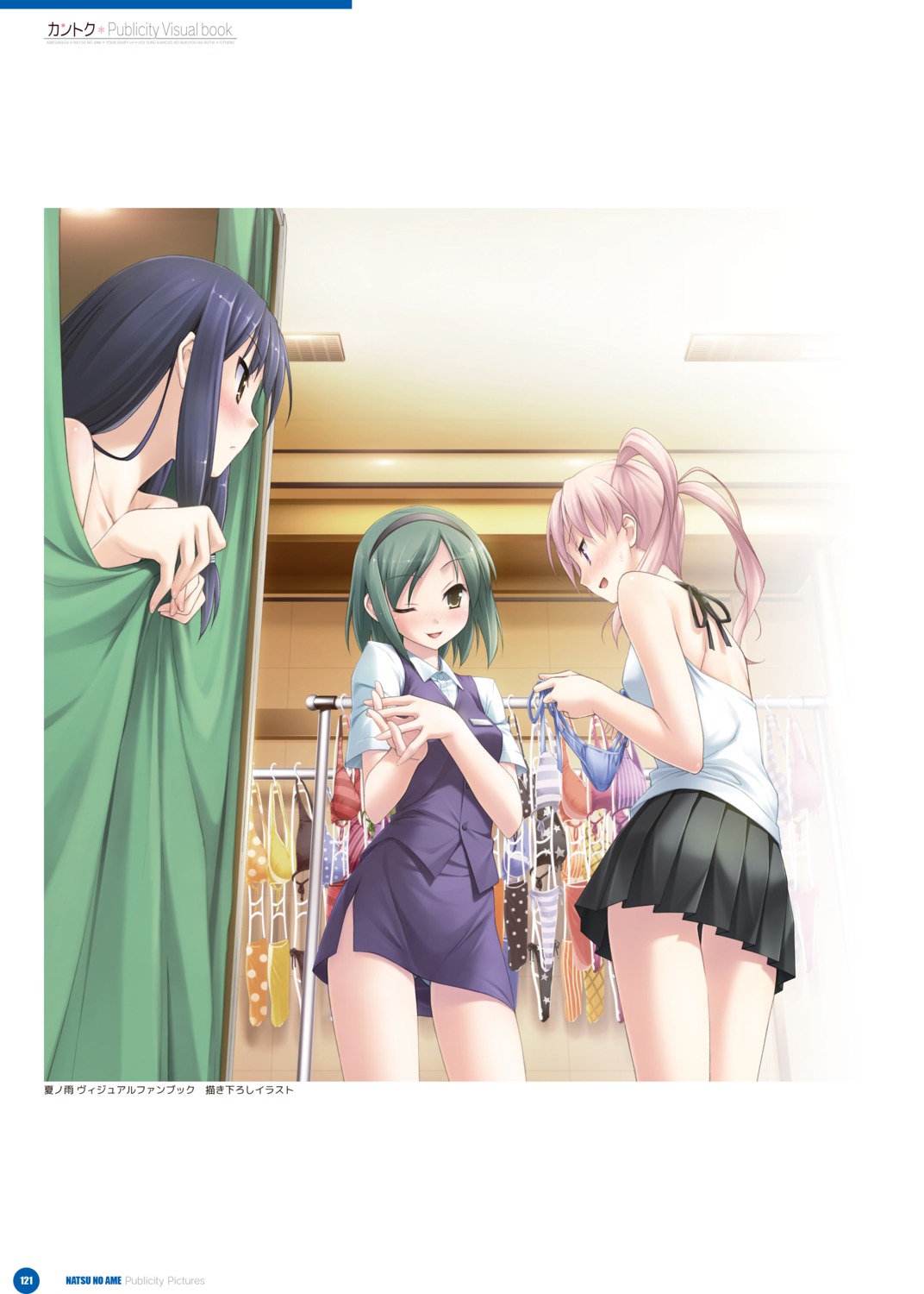 bikini cube digital_version kantoku katsuragi_chie natsu_no_ame pantsu sakurai_tomomi skirt_lift swimsuits topless