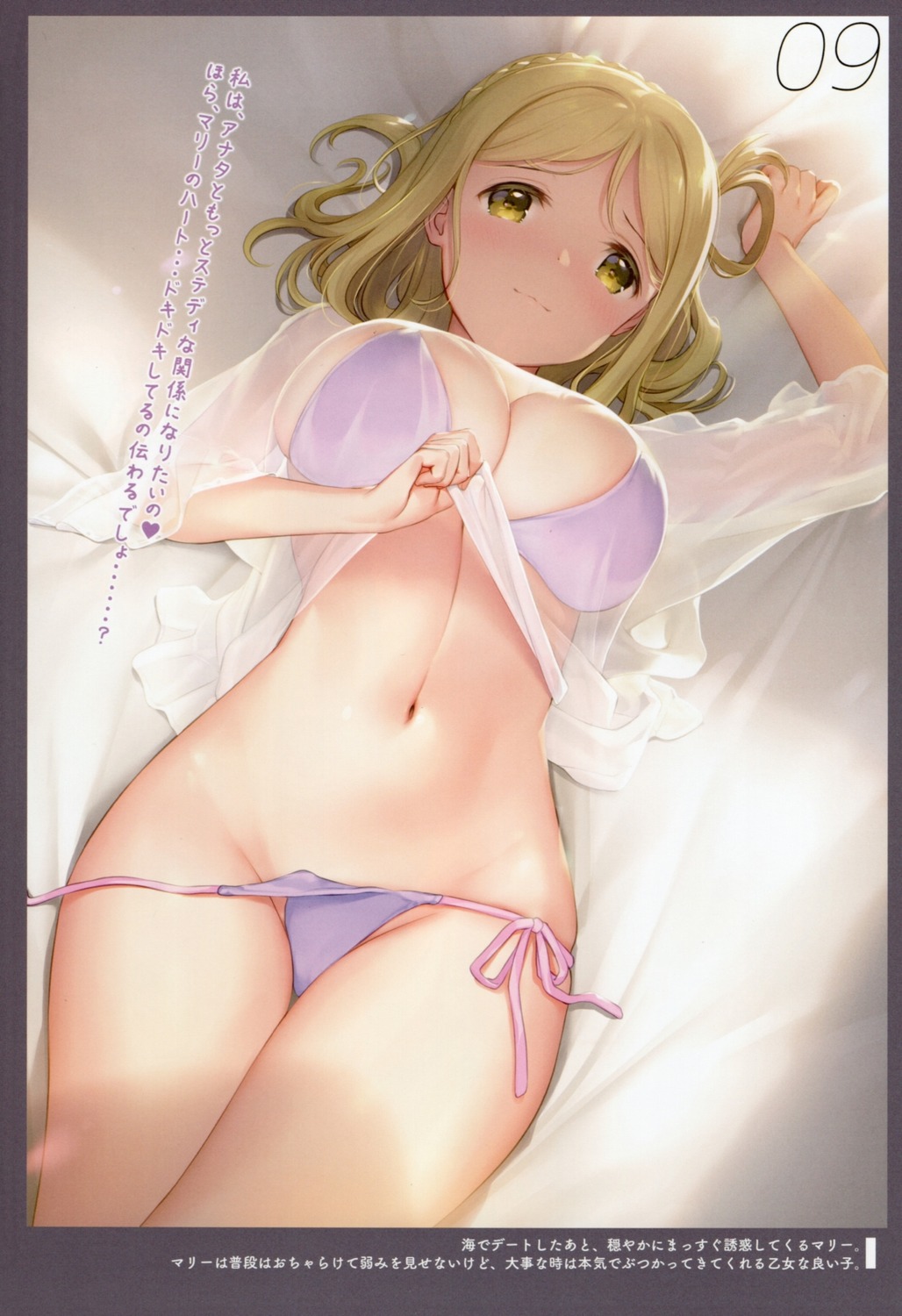 bra love_live!_sunshine!! mignon mignon_works ohara_mari pantsu panty_pull see_through shirt_lift string_panties