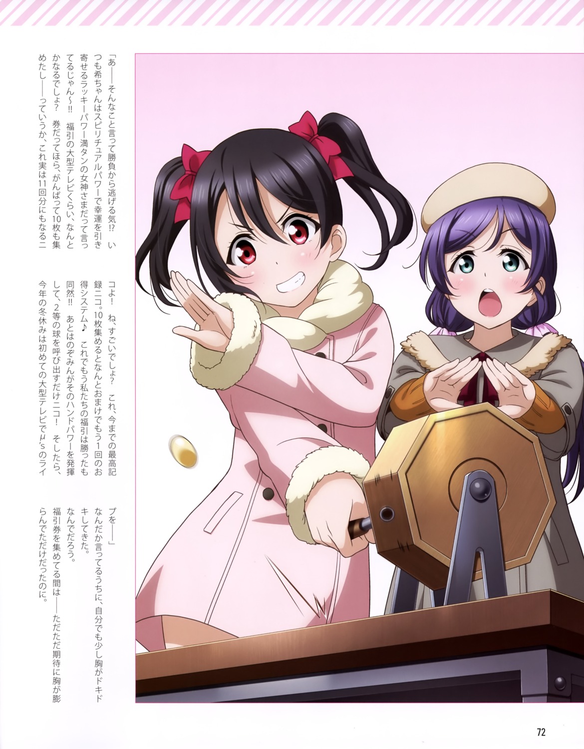 love_live! love_live!_school_idol_diary_special_edition otono_natsu toujou_nozomi yazawa_nico