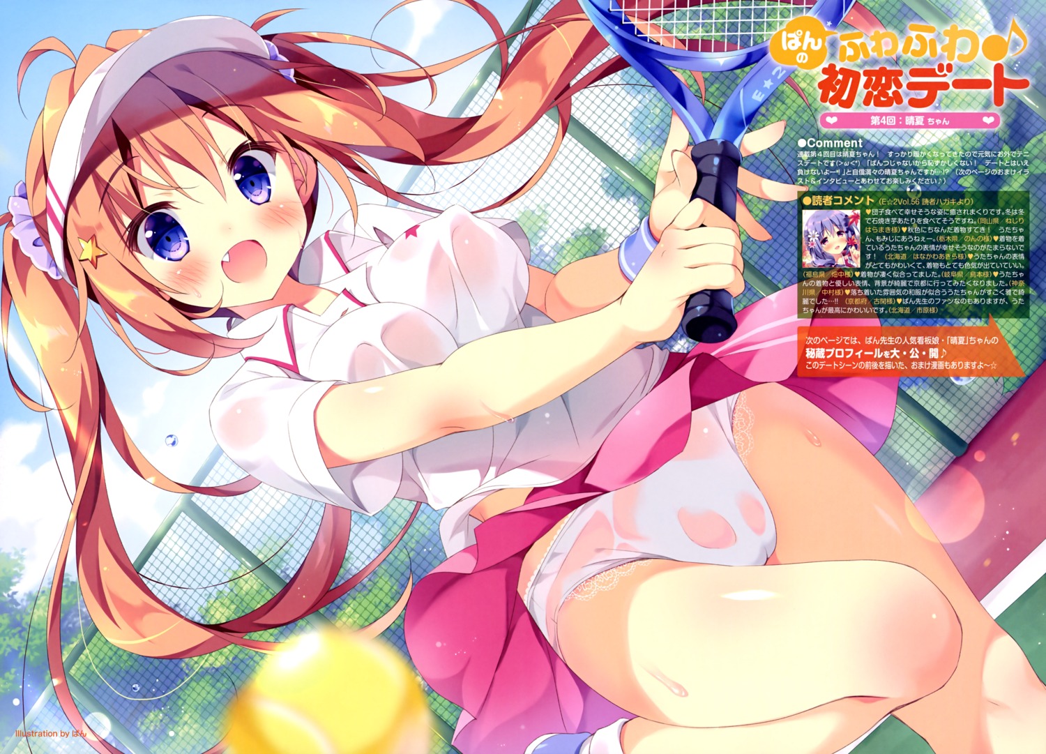 cameltoe erect_nipples gym_uniform haruka_(pan_no_mimi) pan pantsu see_through skirt_lift tennis wet wet_clothes