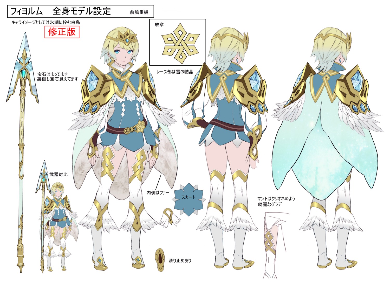 armor character_design dress fire_emblem fire_emblem_heroes fjorm_(fire_emblem) maeshima_shigeki nintendo thighhighs weapon