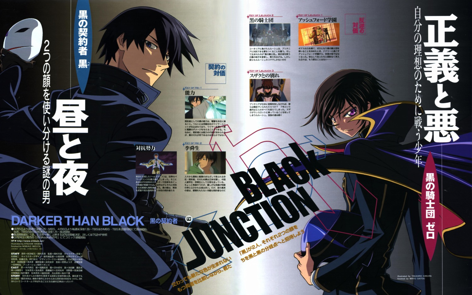 code_geass crossover darker_than_black hasebe_atsushi hei kimura_takahiro lelouch_lamperouge male