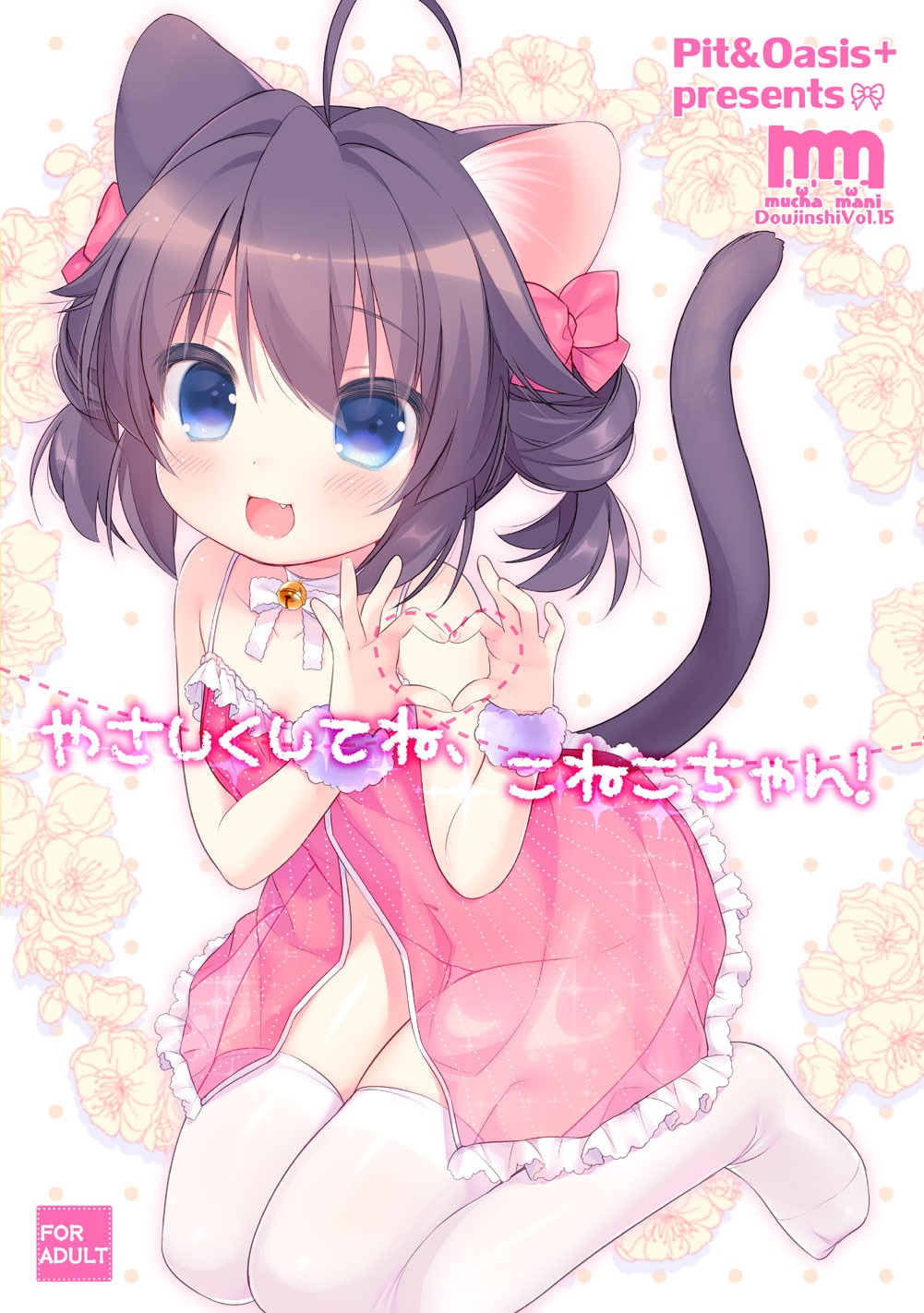 animal_ears lingerie loli nekomimi nopan piyodera_mucha see_through tail thighhighs