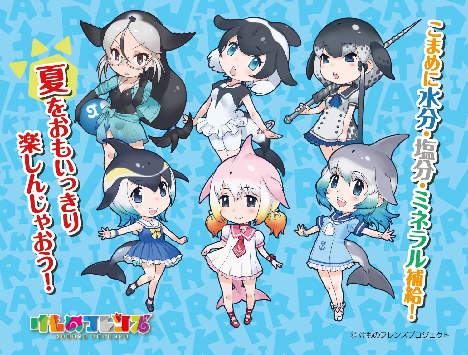 animal_ears blue_whale california_sea_lion chibi cleavage commerson's_dolphin common_bottlenose_dolphin kemono_friends megane narwhal see_through seifuku short_beaker_common_dolphin swimsuits tail thighhighs weapon yoshizaki_mine