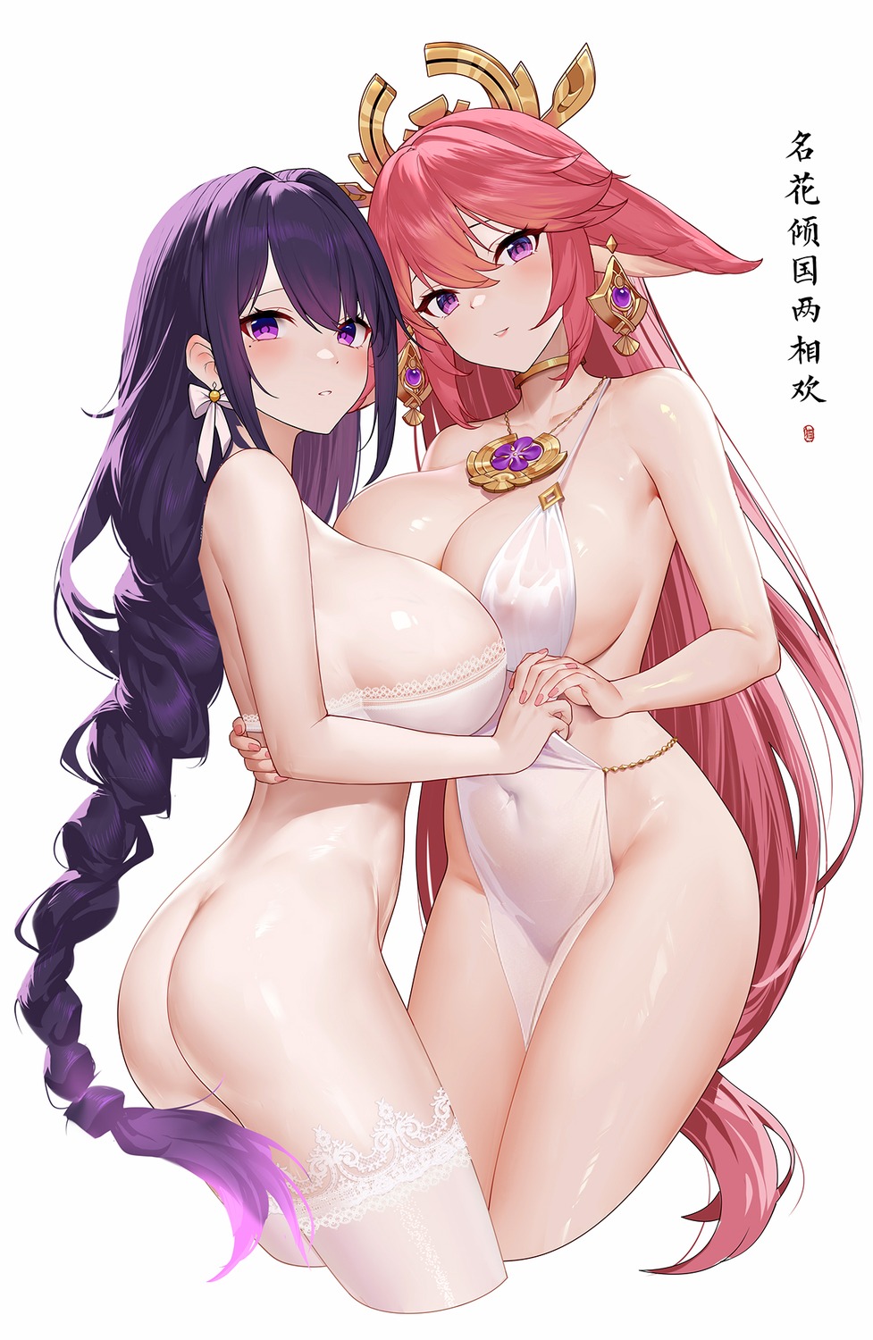 animal_ears areola ass bottomless bra da_mao_banlangen erect_nipples genshin_impact kitsune lingerie nopan raiden_shogun see_through symmetrical_docking thighhighs yae_miko