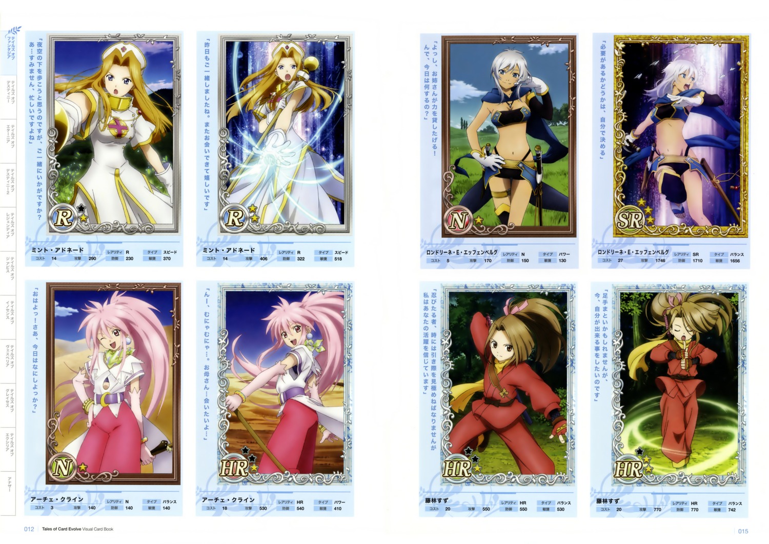 tagme tales_of tales_of_phantasia