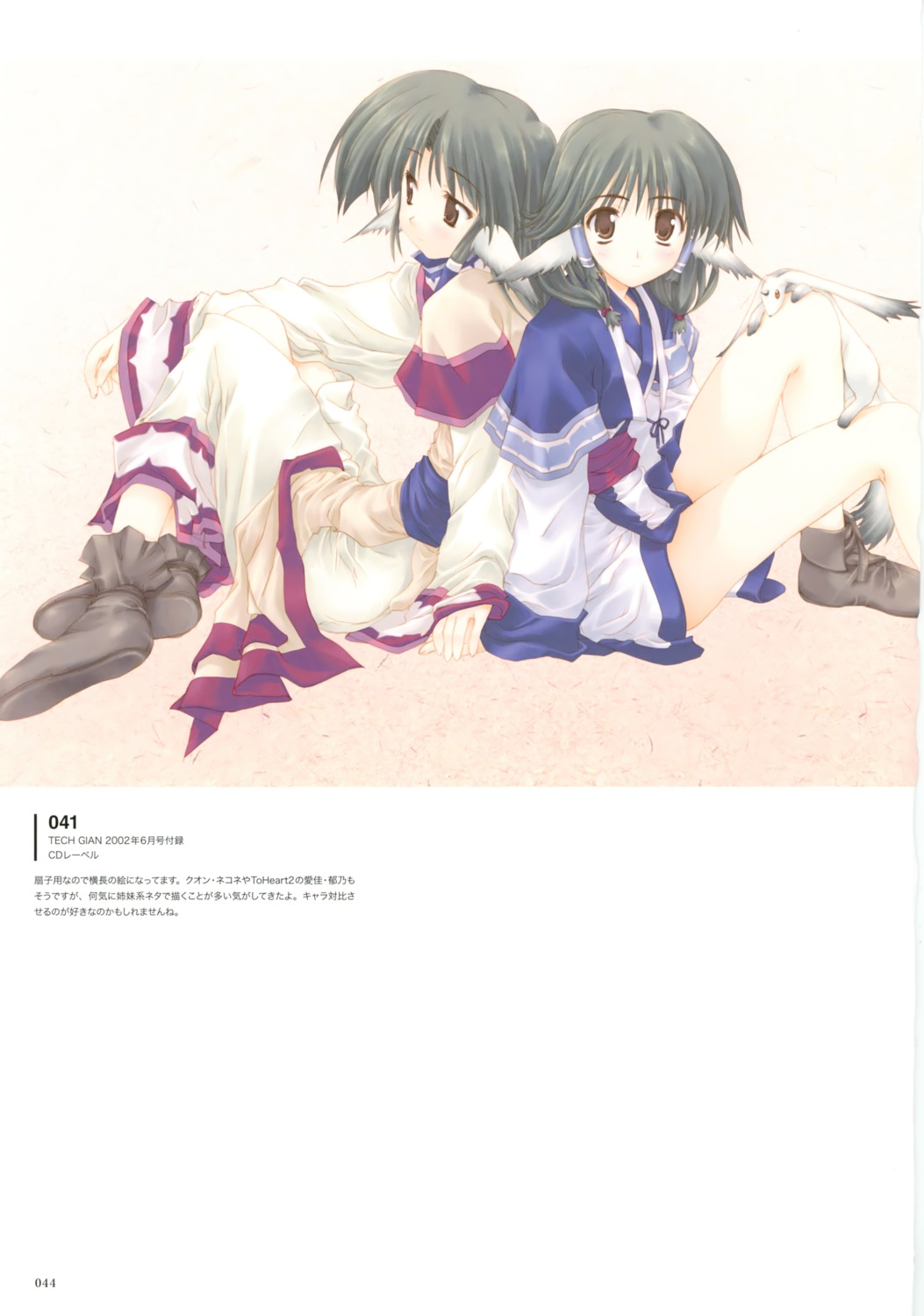 amaduyu_tatsuki animal_ears aruruu eruruu tail utawarerumono