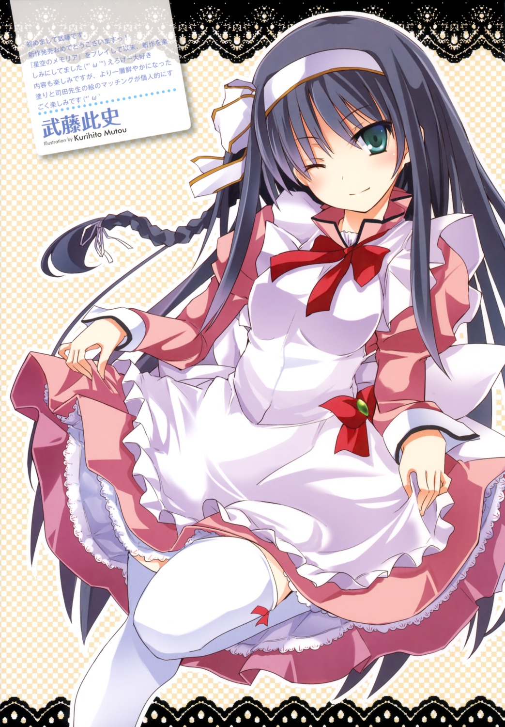 irotoridori_no_sekai kisaragi_mio maid mutou_kurihito thighhighs