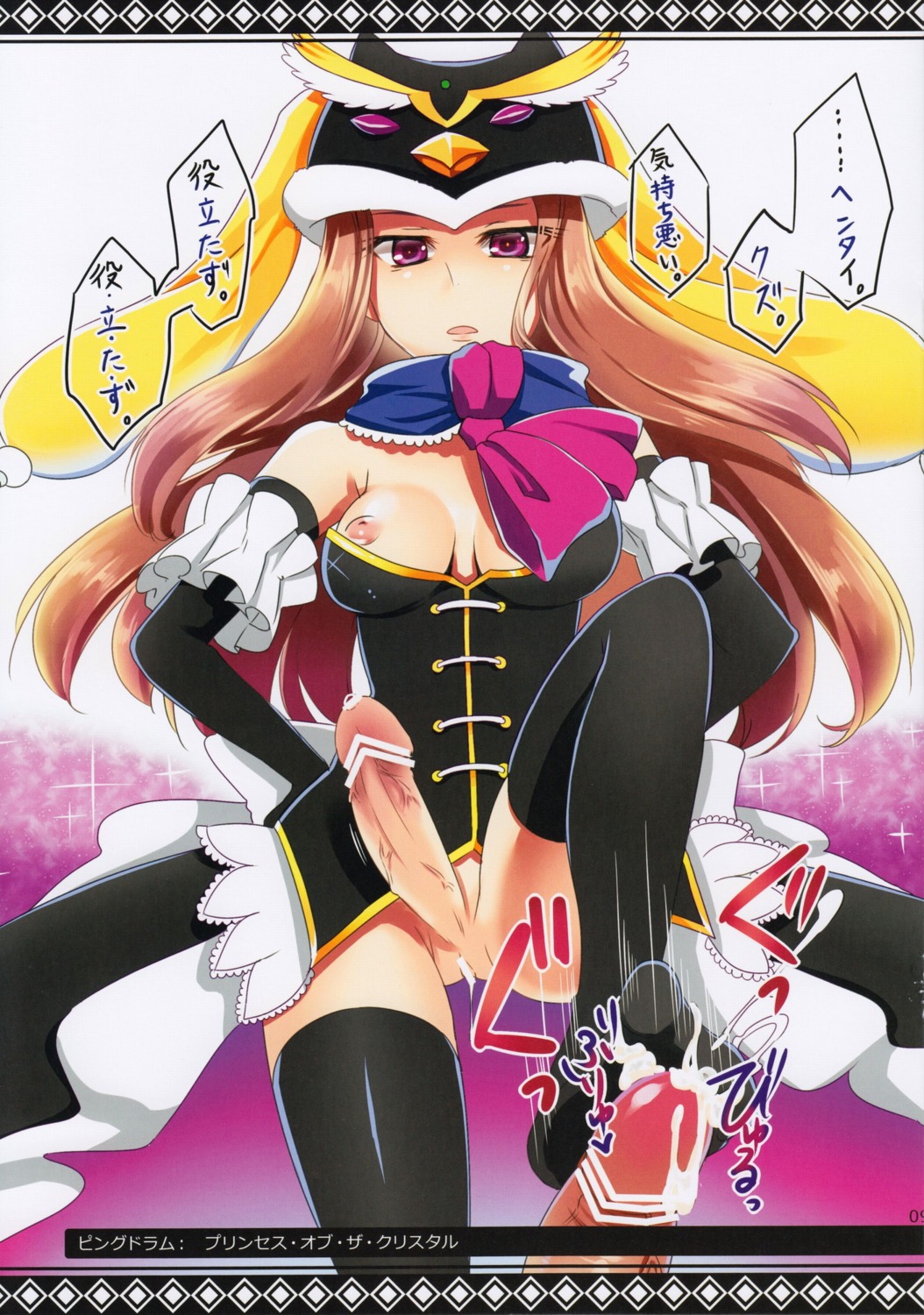 breasts censored cum footjob futanari mawaru_penguindrum nipples penis pochi_(pochi-goya) pochigoya takakura_himari thighhighs