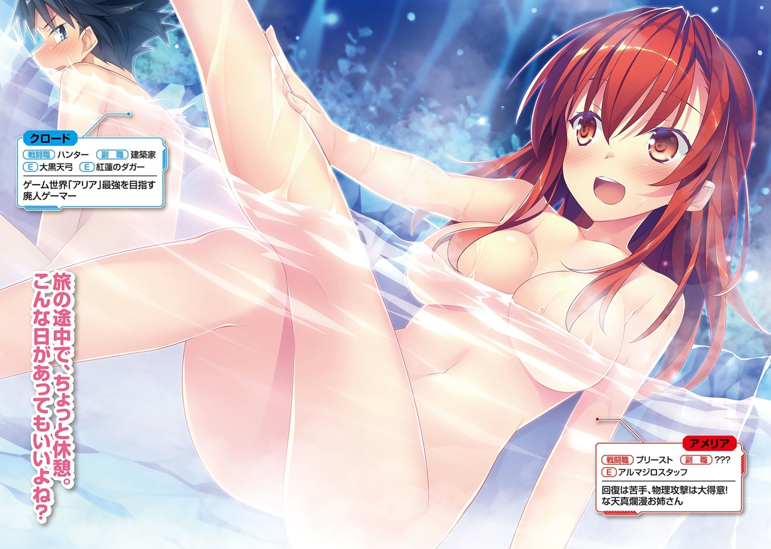 digital_version hinata_mutsuki kiwameta_rpg_sekainanode_heiki_sekkei_skill_de_sokueiyudesu naked onsen wet