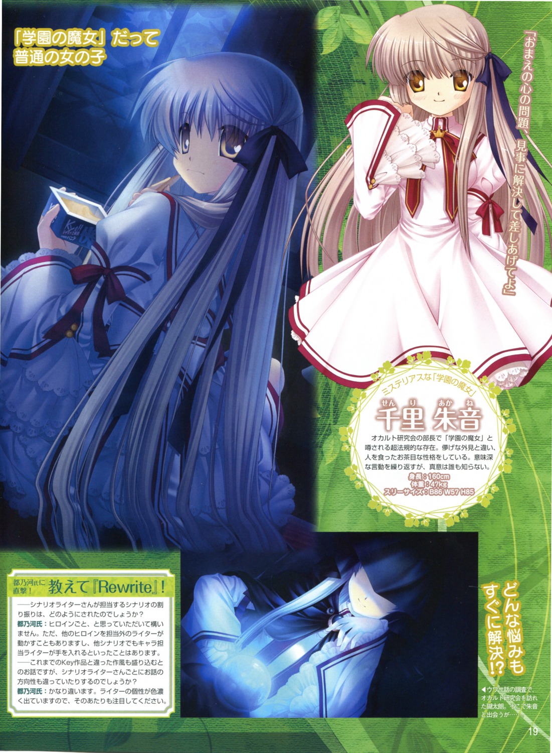 hinoue_itaru key rewrite screening senri_akane