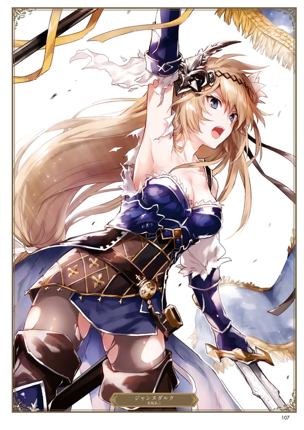 arisaka_ako cleavage granblue_fantasy jeanne_d'arc jeanne_d'arc_(granblue_fantasy) sword thighhighs torn_clothes