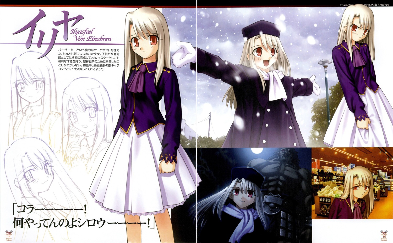 fate/stay_night gap illyasviel_von_einzbern takeuchi_takashi type-moon