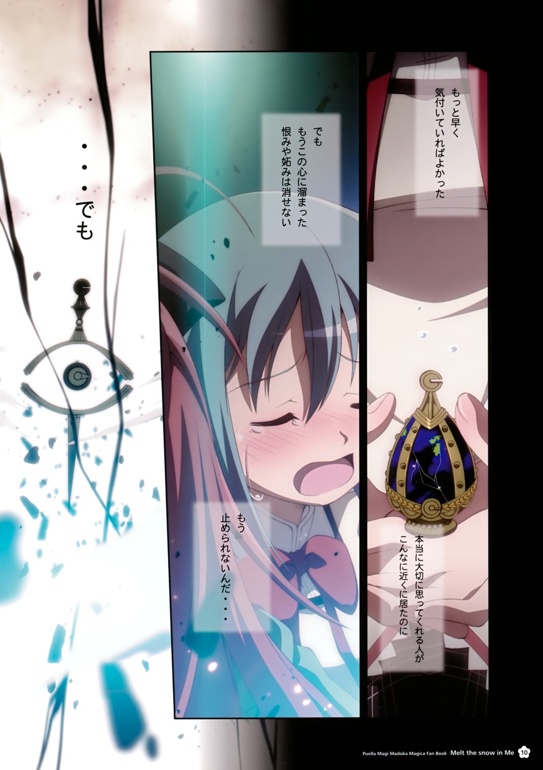 bell's_brand izumi_bell mahou_shoujo_madoka_magica miki_sayaka sakura_kyouko