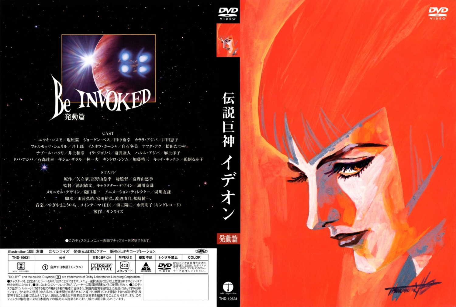 densetsu_kyojin_ideon disc_cover harulu_ajiba kogawa_tomonori