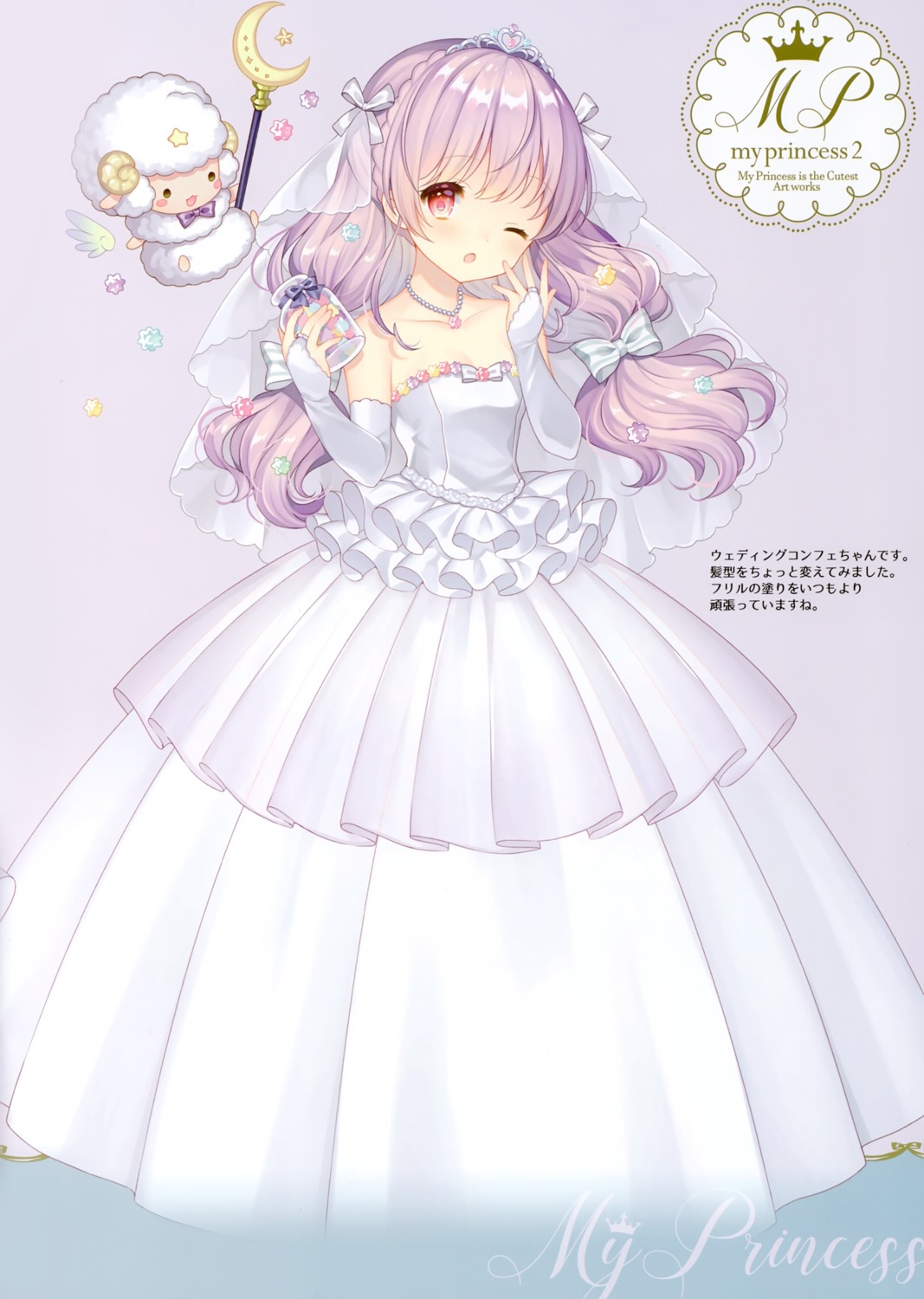 dress uchi_no_himesama_ga_ichiban_kawaii w.label wasabi_(sekai) wedding_dress