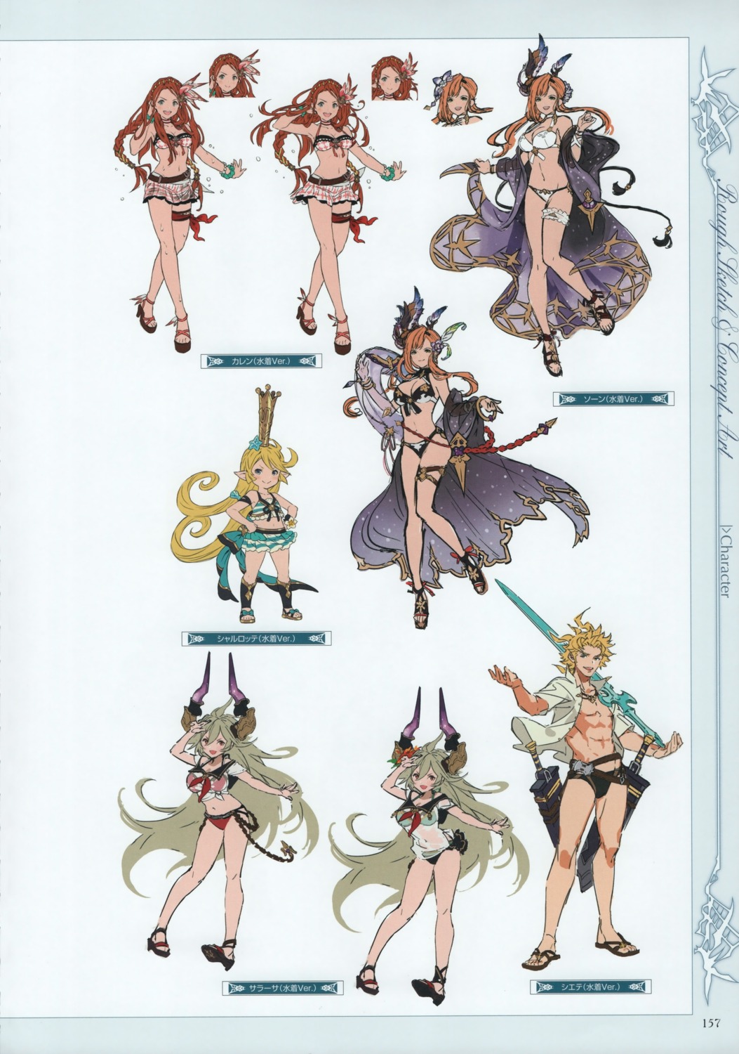 character_design granblue_fantasy minaba_hideo