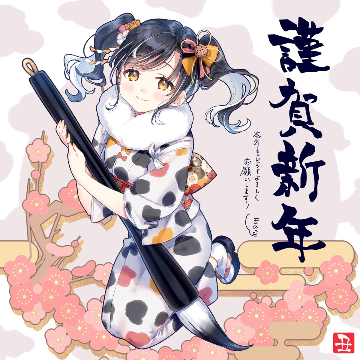 kimono masuishi_kinoto
