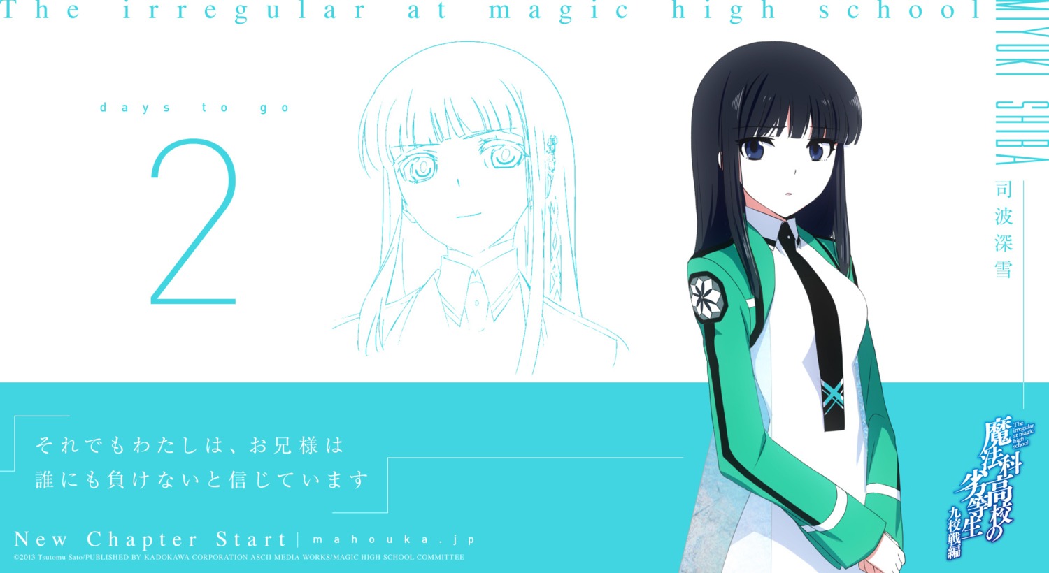 mahouka_koukou_no_rettousei seifuku shiba_miyuki wallpaper