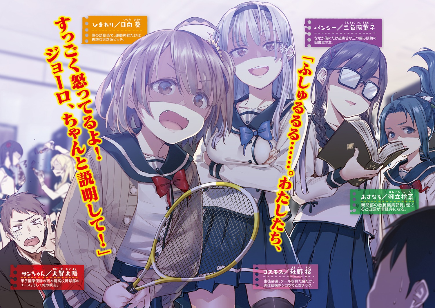 breast_hold buriki megane ore_wo_suki_nano_wa_omae_dake_ka_yo seifuku sweater tennis thighhighs