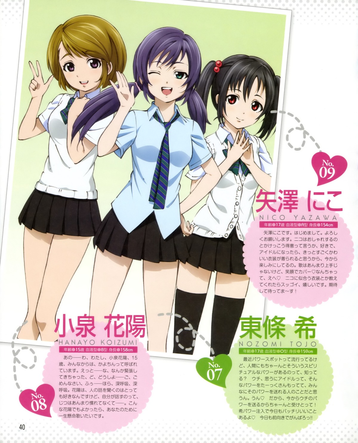 koizumi_hanayo love_live! murota_yuuhei seifuku thighhighs toujou_nozomi yazawa_nico