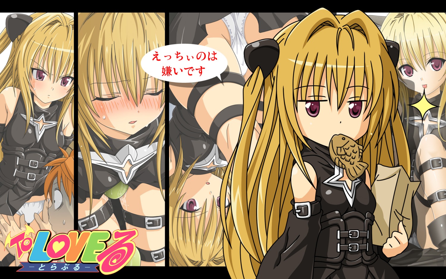 golden_darkness pantsu pussy_juice to_love_ru wallpaper