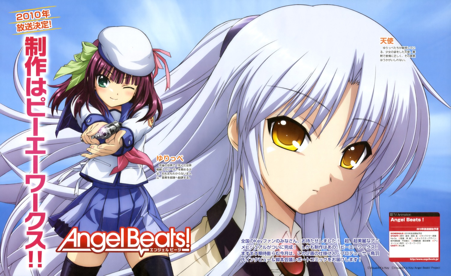 angel_beats! gun hirata_katsuzou seifuku tenshi thighhighs yurippe