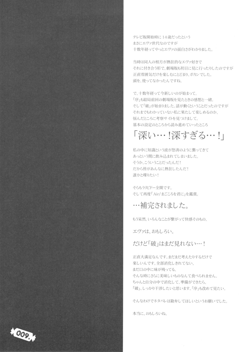 matsuda98 monochrome text