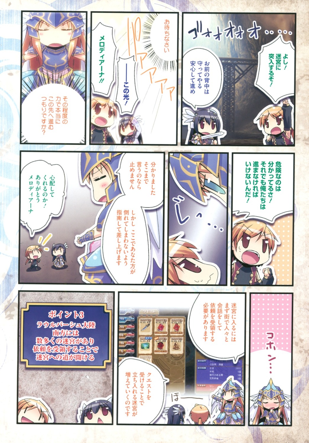 4koma angel armor chibi eushully kamidori_alchemy_meister melodieana sword wilfred_dion wings yuera