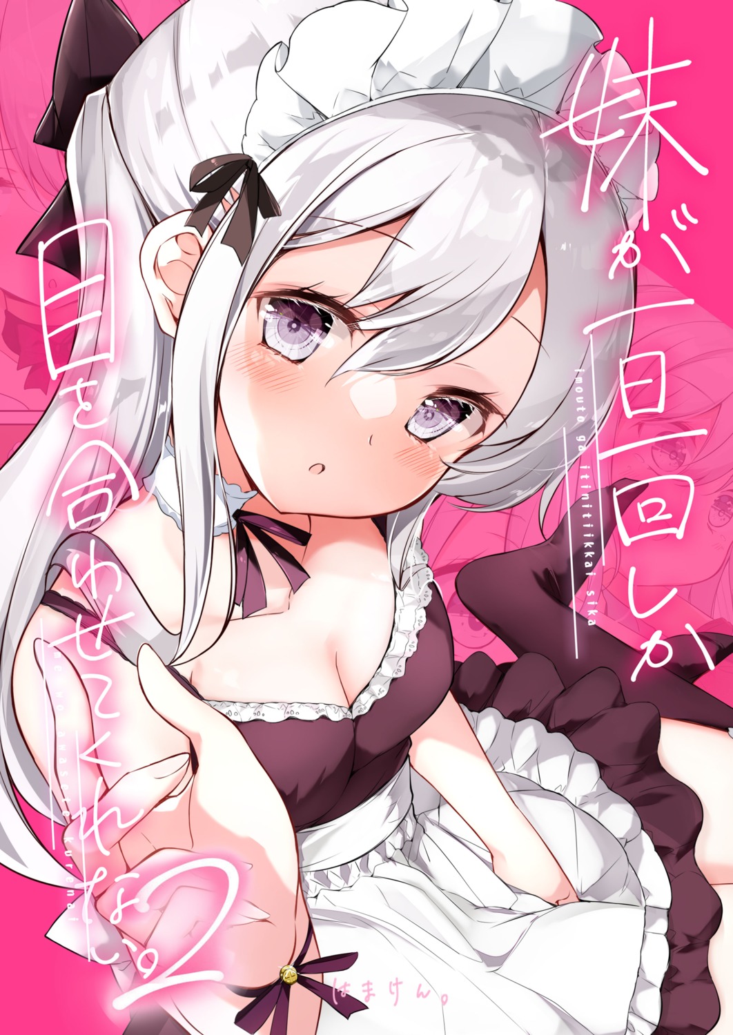 cleavage hamaken maid