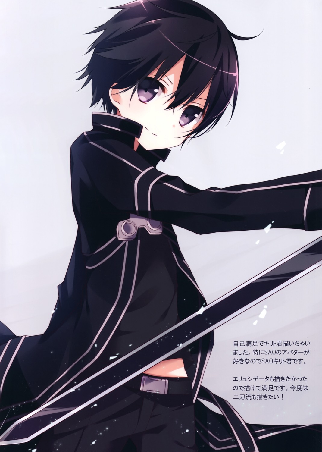 Hoshi Sword Art Online Kirito Male Sword Yande Re