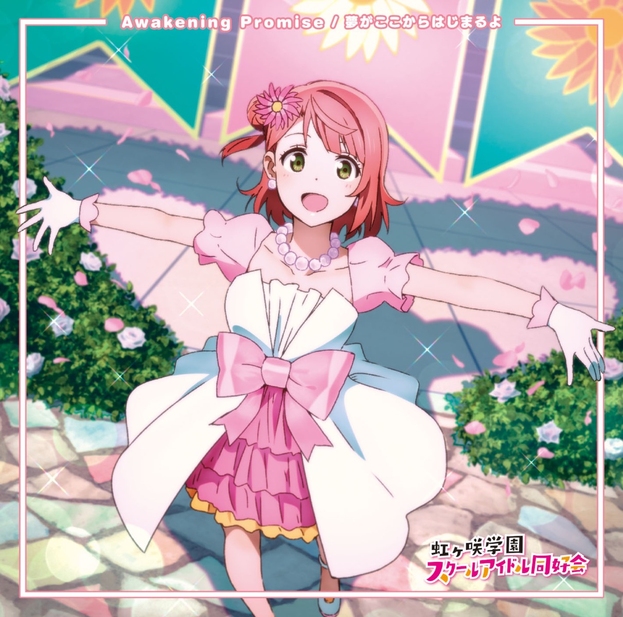 disc_cover dress love_live!_nijigasaki_high_school_idol_club uehara_ayumu yokota_takumi