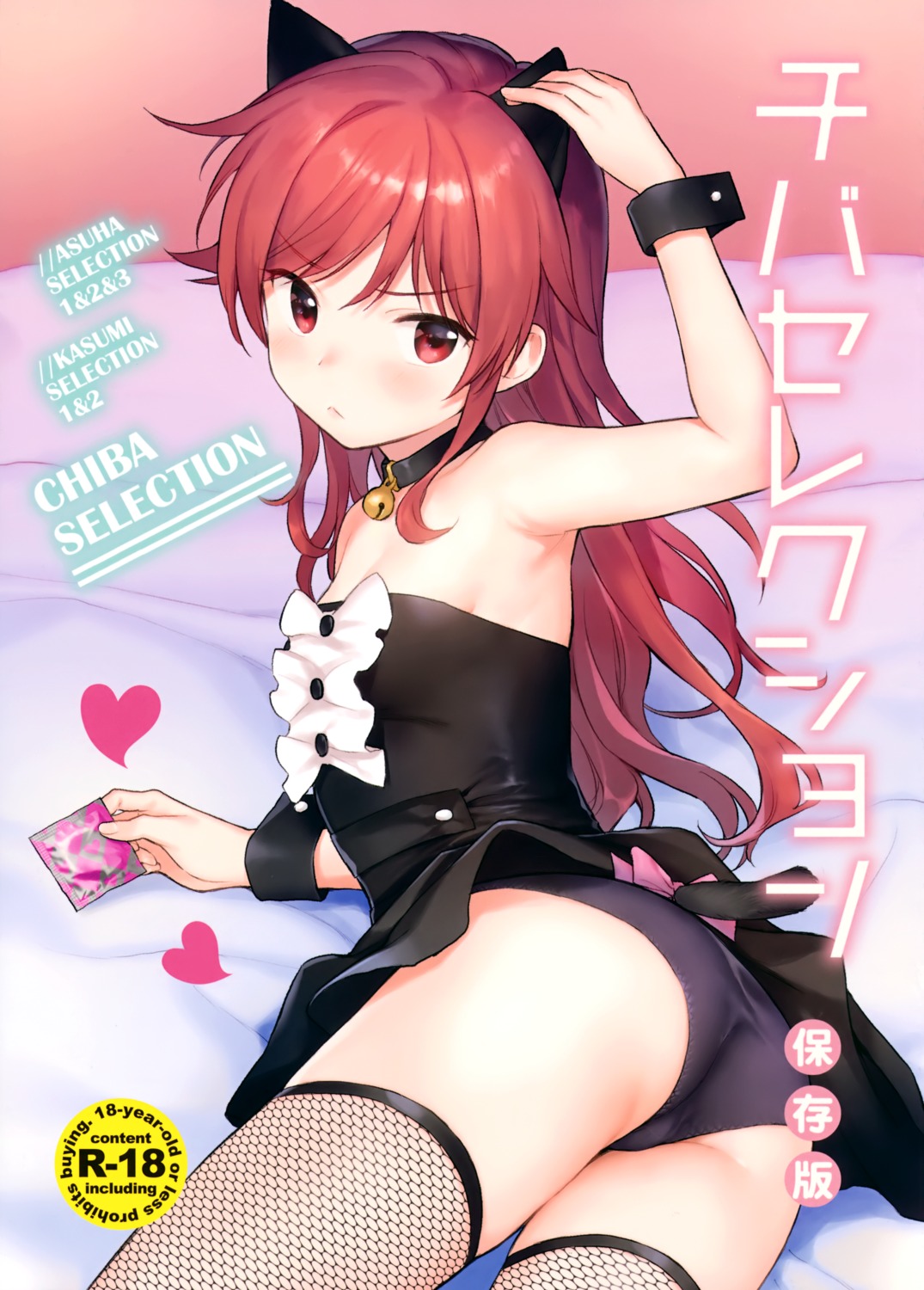 animal_ears ass chigusa_asuha fishnets fuka_fuka nekomimi pantsu qualidea_code sekiya_asami skirt_lift tail thighhighs