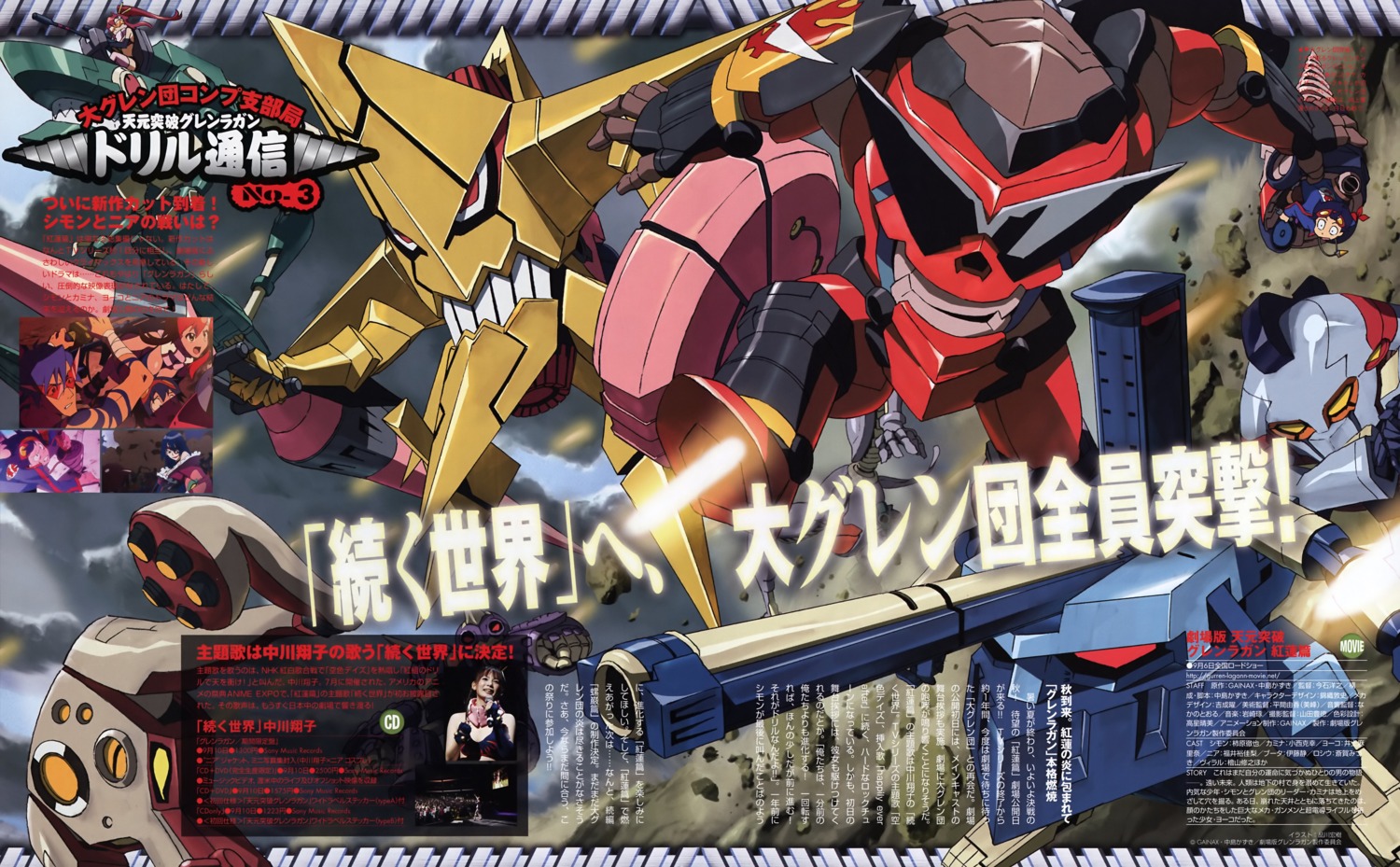 adiane kamina mecha shinagawa_hiroki simon tengen_toppa_gurren_lagann yoko