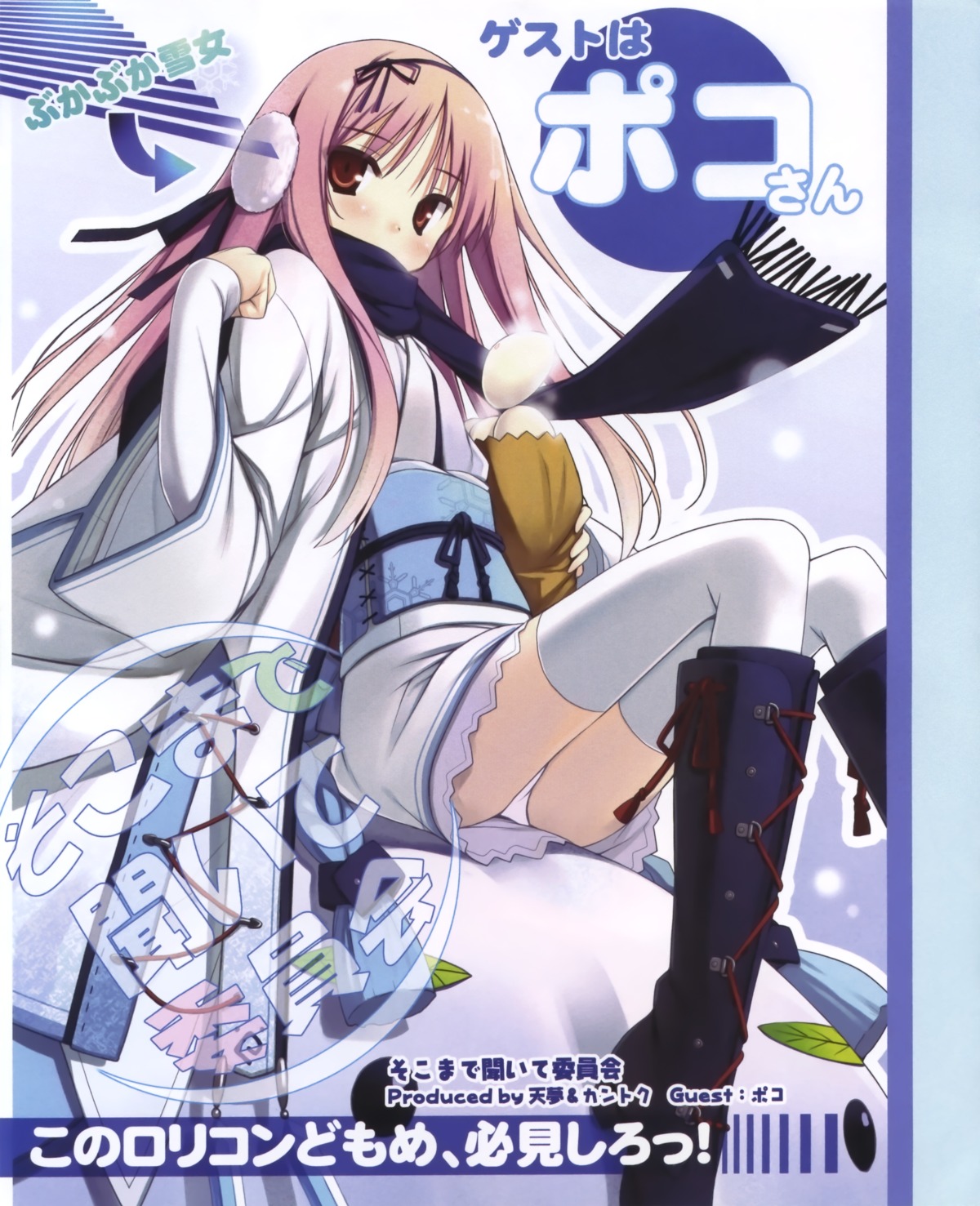 japanese_clothes pantsu poco thighhighs