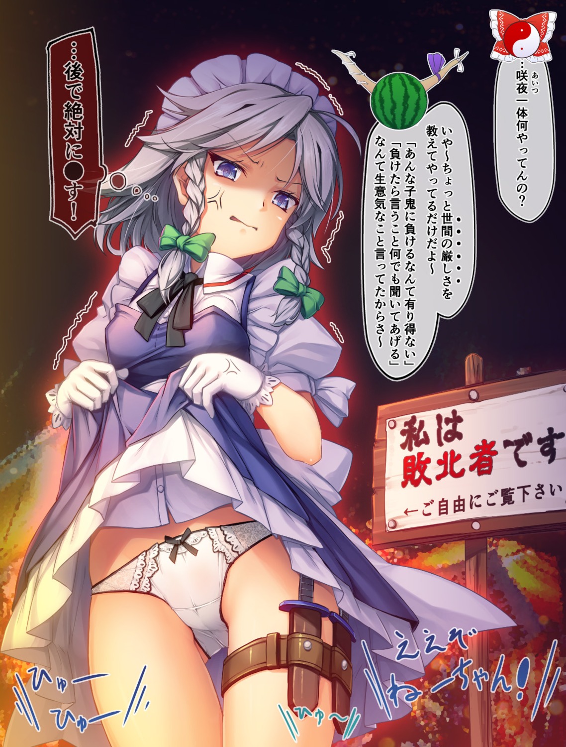 cameltoe chima_q garter izayoi_sakuya maid pantsu skirt_lift touhou weapon