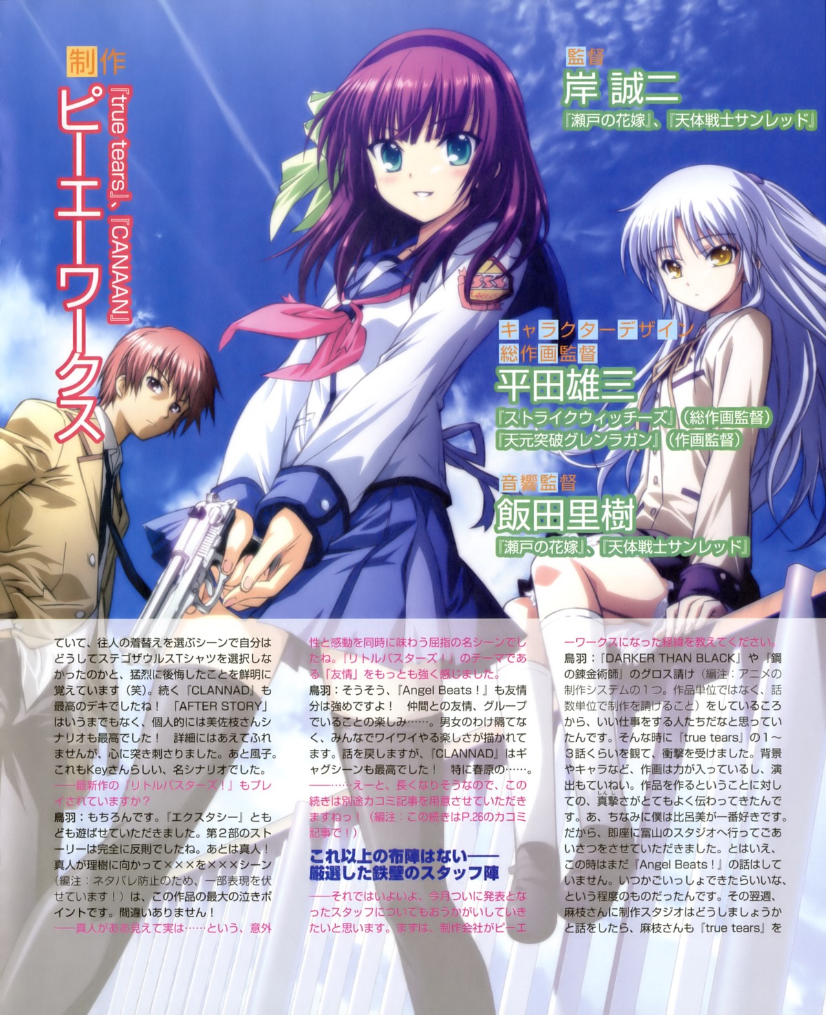 angel_beats! gun hirata_katsuzou otonashi paper_texture seifuku tenshi thighhighs yurippe