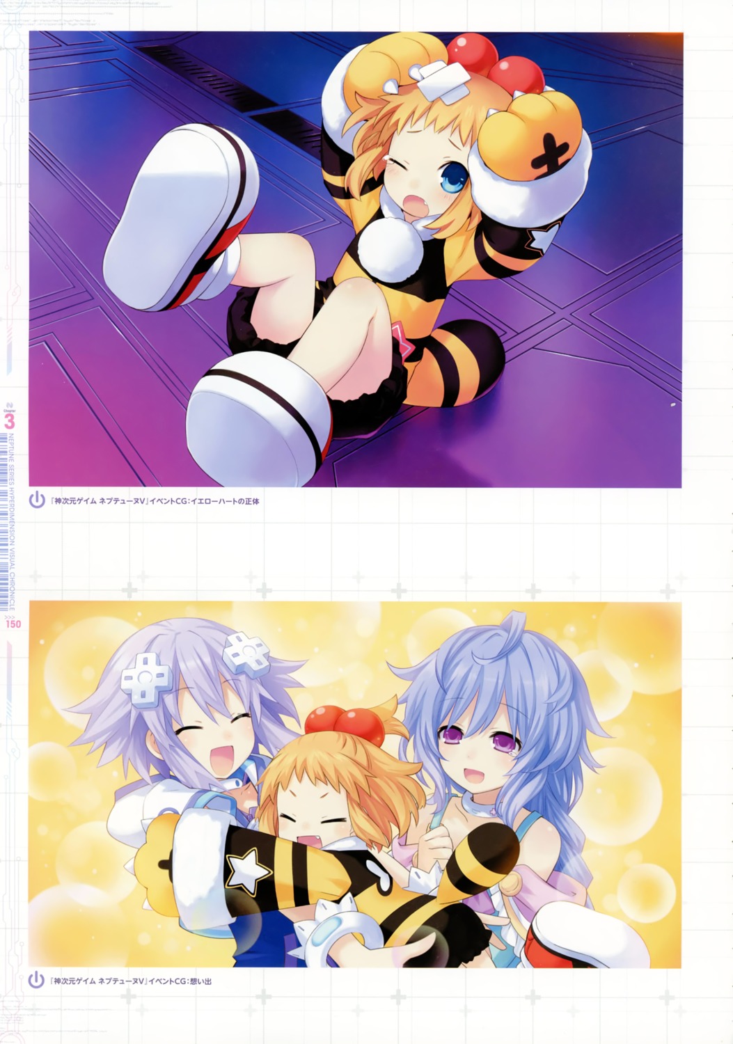 choujigen_game_neptune kami_jigen_game_neptune_v neptune peashy pururut tsunako