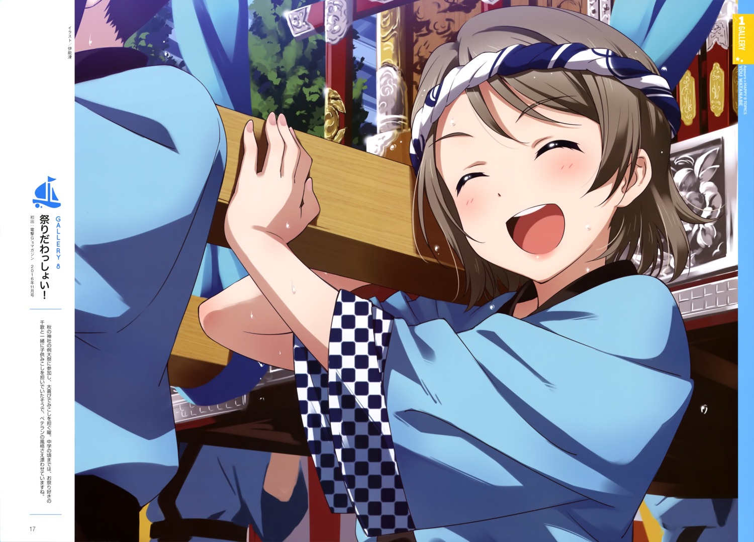 inou_shin japanese_clothes love_live!_sunshine!! watanabe_you